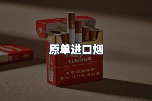 日本香烟系列